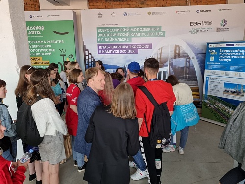 БАЙКАЛ.ЦЕНТР принял участие в Невском экологическом конгрессе