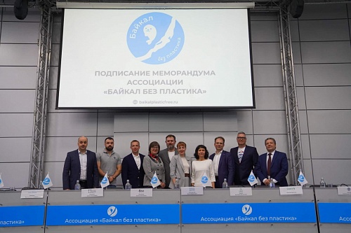 БАЙКАЛ.ЦЕНТР стал участником ассоциации «Байкал без пластика»