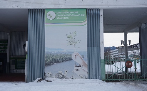 БАЙКАЛ.ЦЕНТР проводит обследование подземных вод под объектами БЦБК